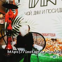 Шишка Харків фото