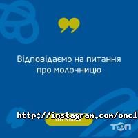 Приватні клініки ОН Клінік Приватні клініки ОН Клінік фото