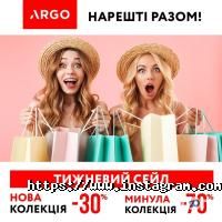 Арго Кривий Ріг фото