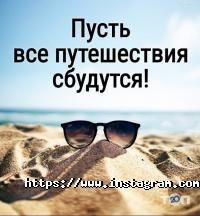 Спільно Travel відгуки фото