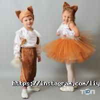 Ліяна Харків фото