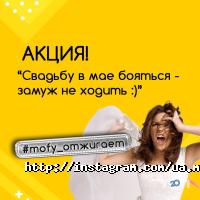 Рекламные, издательские, информационные услуги Фотобуки от Mofy.Life в Украине. Онлайн-сервис создания инстабуков фото