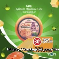 Чудо Маркет, мережа супермаркетів фото