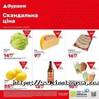 Фуршет Львів фото