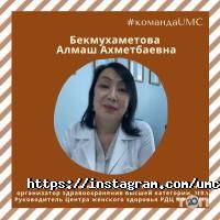 отзывы о Национальный научный центр материнства и детства фото