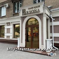 Салони краси Persona фото
