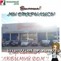 Мебельные магазины Любимый Дом-Астана фото