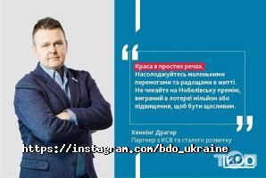 Бдо Днепр фото