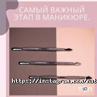 Школа манікюру Наталії Голох відгуки фото