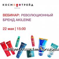 Магазини косметики та парфюмерії Космо-Трейд фото