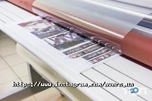 Аверс Запоріжжя фото