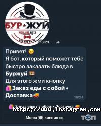 Буржуй відгуки фото