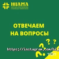 Хиджама Алматы фото