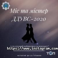 Днепропетровский государственный университет внутренних дел фото