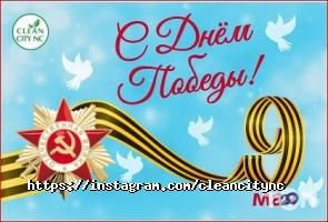 Clean Citу NC отзывы фото