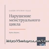 Laser Studio Полтава фото