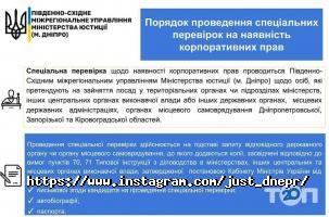 Юстиція Дніпро фото