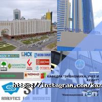 отзывы о Казахский университет технологии и бизнеса фото