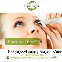СЕНІМ-А отзывы фото