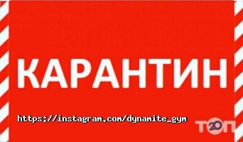 Dynamite відгуки фото