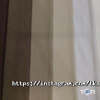 Магазин тканей и фурнитуры на Харьковская Днепр фото