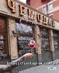 відгуки про ГурманіЯ фото