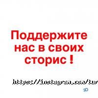 Туристичні агентства, екскурсії Друзі фото