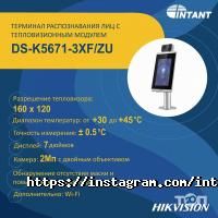 Торговый Дом INTANT Алматы фото