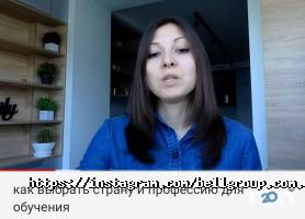 Bell Group, туристичне агентство фото
