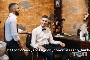 Classico Одеса фото