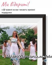 Синий Лен Днепр фото