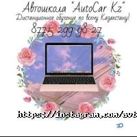 отзывы о AutoCarKZ фото