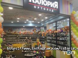 КалоріЯ відгуки фото