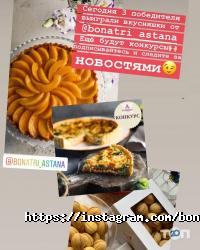 Кофейни и кондитерские BONATRI фото