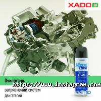 Xado Полтава фото