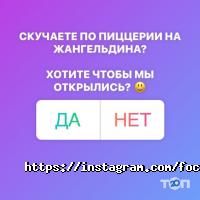 Доставка пиццы, суши и обедов Focaсcia фото