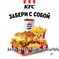 KFC, предприятие быстрого обслуживания фото