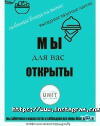 відгуки про Unit Cafe фото