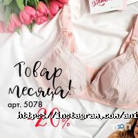 Anita care отзывы фото