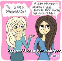 Perfect Lash Studio Харків фото