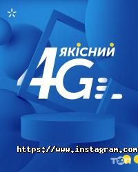 Магазины и ремонт мобильных телефонов Kyivstar фото