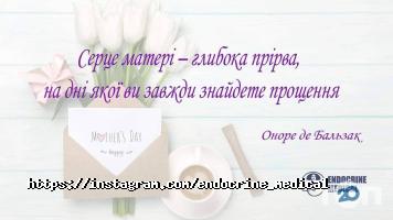 Endocrine Medical відгуки фото