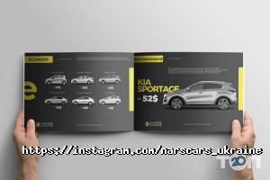 Прокат автомобилей NarsСars фото