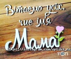 Оптика на Пушкіна відгуки фото