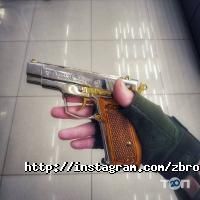 Спортивний одяг та інвентар Зброя Центр фото