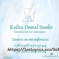 відгуки про Kalita Dental Studio фото