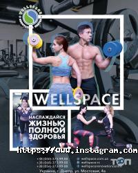 відгуки про Wellspace Renovation Centr фото