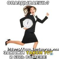 Таксі 707taxi фото