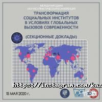Высшие учебные заведения Казахская академия труда и социальных отношений фото