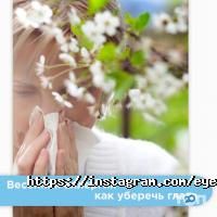 Офтальмологические клиники и магазины очков Казахский НИИ глазных болезней фото